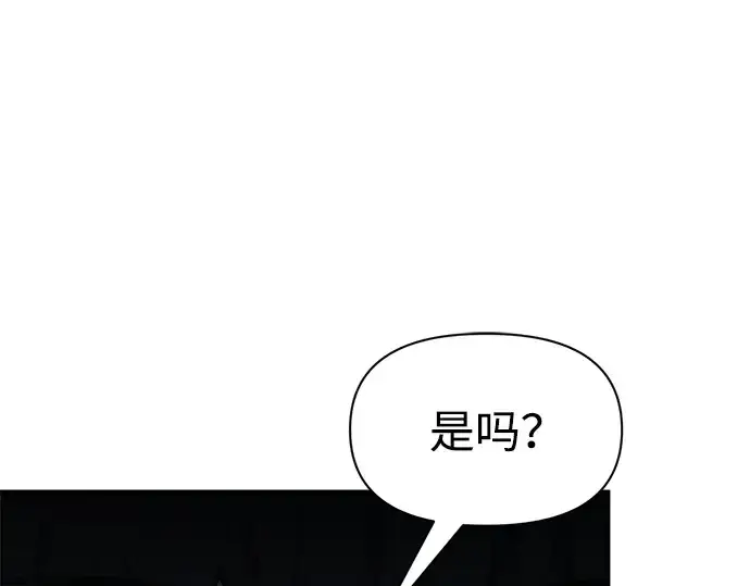 漫画《成为塔防游戏里的暴君》第80话第202张图