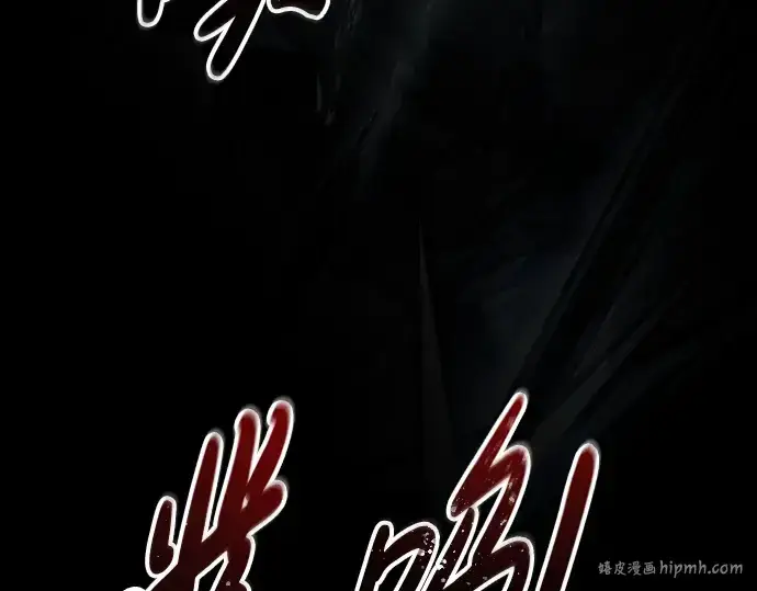 漫画《成为塔防游戏里的暴君》第80话第208张图