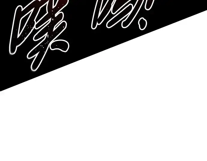 漫画《成为塔防游戏里的暴君》第80话第209张图