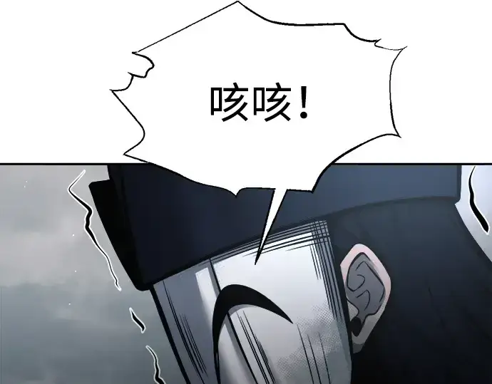 漫画《成为塔防游戏里的暴君》第80话第210张图