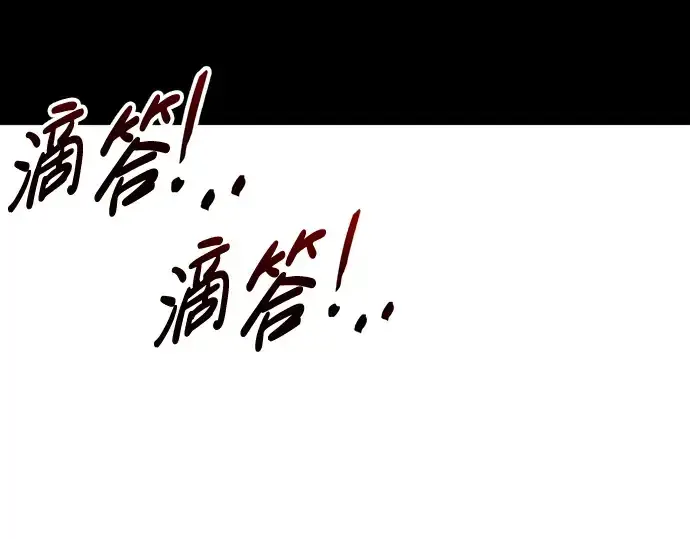 漫画《成为塔防游戏里的暴君》第80话第212张图