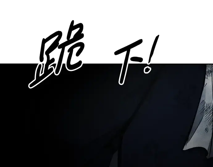 漫画《成为塔防游戏里的暴君》第80话第213张图