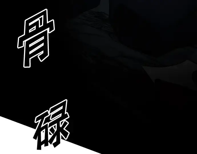 漫画《成为塔防游戏里的暴君》第80话第214张图