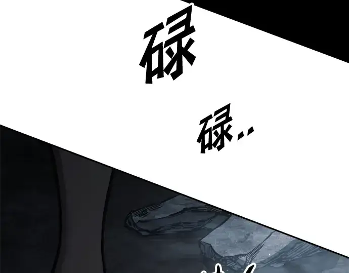 漫画《成为塔防游戏里的暴君》第80话第215张图