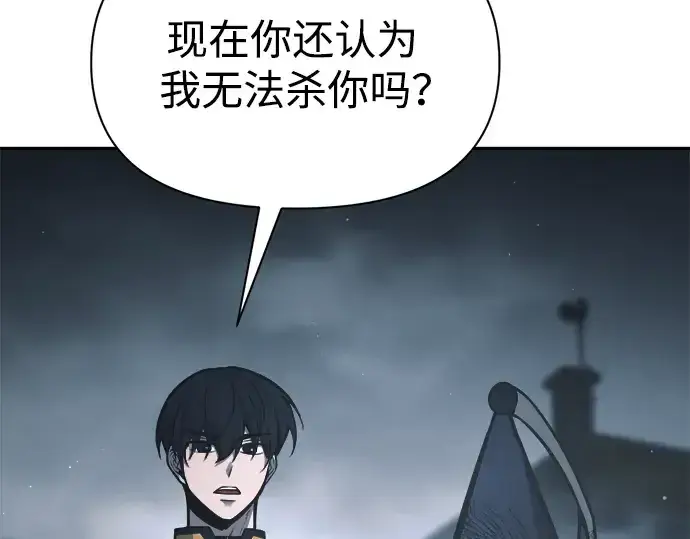 漫画《成为塔防游戏里的暴君》第80话第218张图