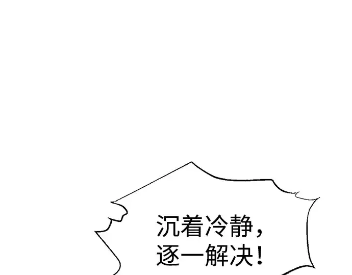 漫画《成为塔防游戏里的暴君》第80话第22张图