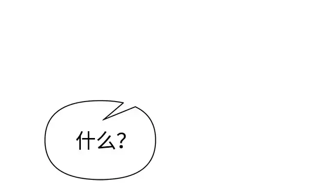 漫画《成为塔防游戏里的暴君》第80话第221张图