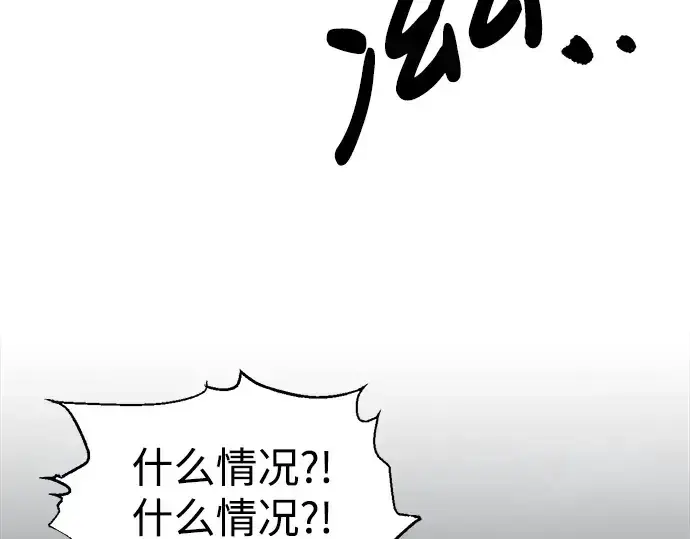 漫画《成为塔防游戏里的暴君》第80话第230张图