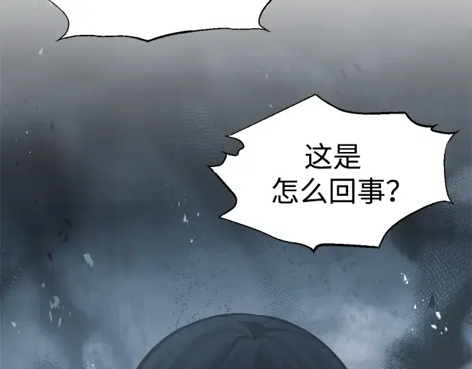漫画《成为塔防游戏里的暴君》第80话第231张图