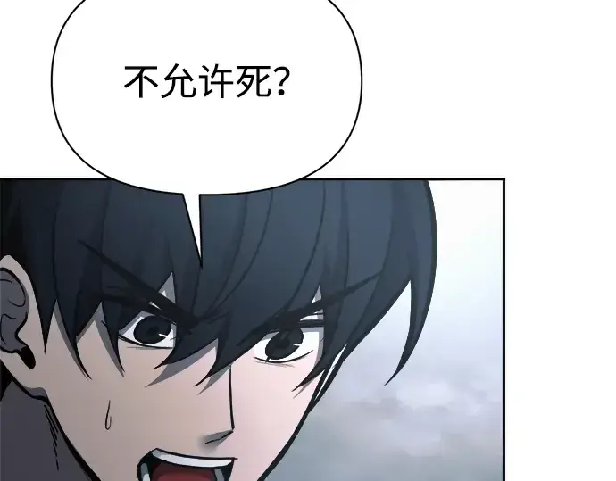漫画《成为塔防游戏里的暴君》第80话第238张图