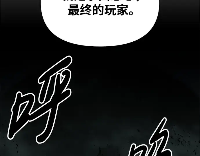 漫画《成为塔防游戏里的暴君》第80话第241张图