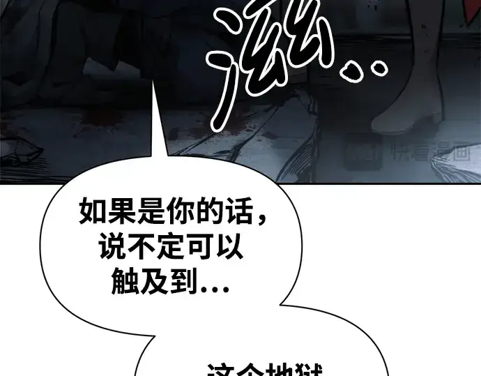漫画《成为塔防游戏里的暴君》第80话第250张图