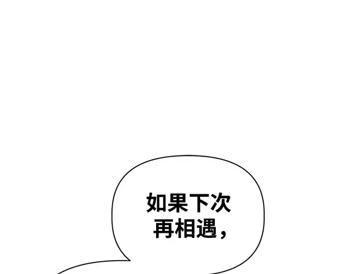 漫画《成为塔防游戏里的暴君》第80话第255张图