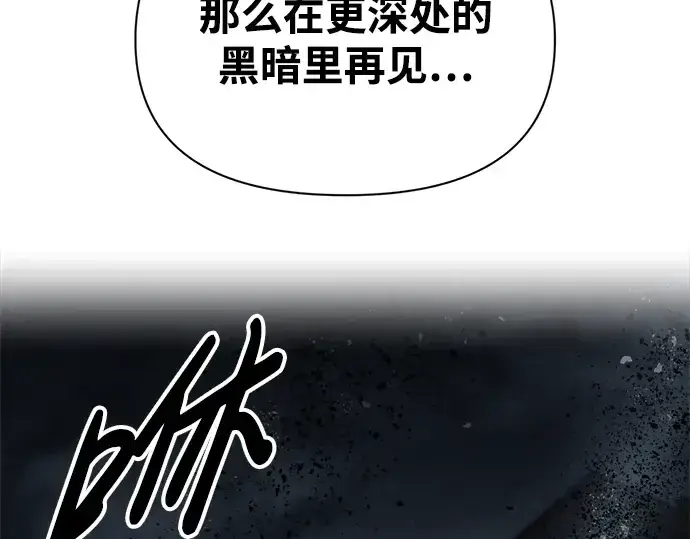 漫画《成为塔防游戏里的暴君》第80话第259张图