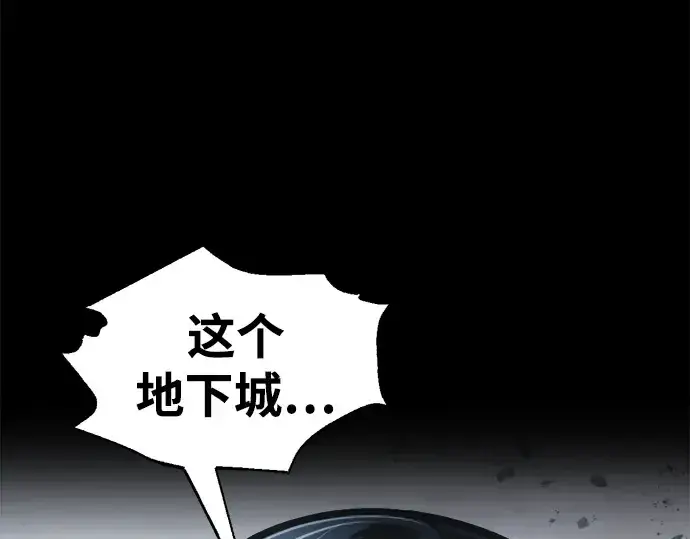 漫画《成为塔防游戏里的暴君》第80话第263张图