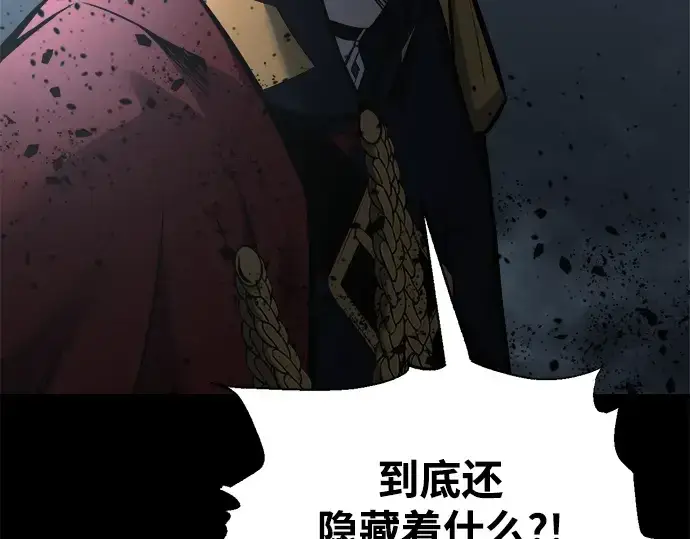 漫画《成为塔防游戏里的暴君》第80话第265张图