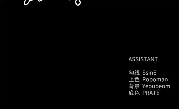 漫画《成为塔防游戏里的暴君》第80话第271张图