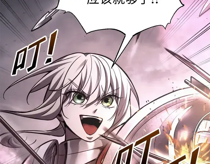 漫画《成为塔防游戏里的暴君》第80话第29张图