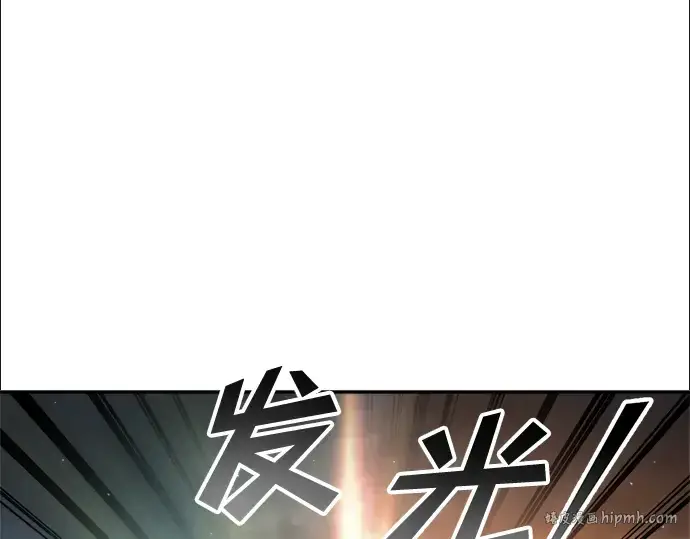 漫画《成为塔防游戏里的暴君》第80话第32张图