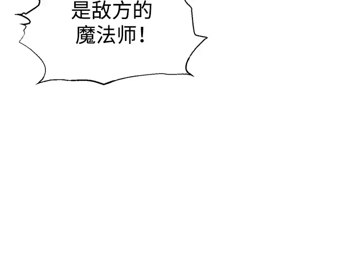 漫画《成为塔防游戏里的暴君》第80话第38张图