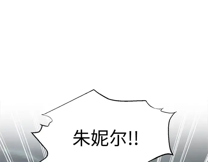 漫画《成为塔防游戏里的暴君》第80话第39张图