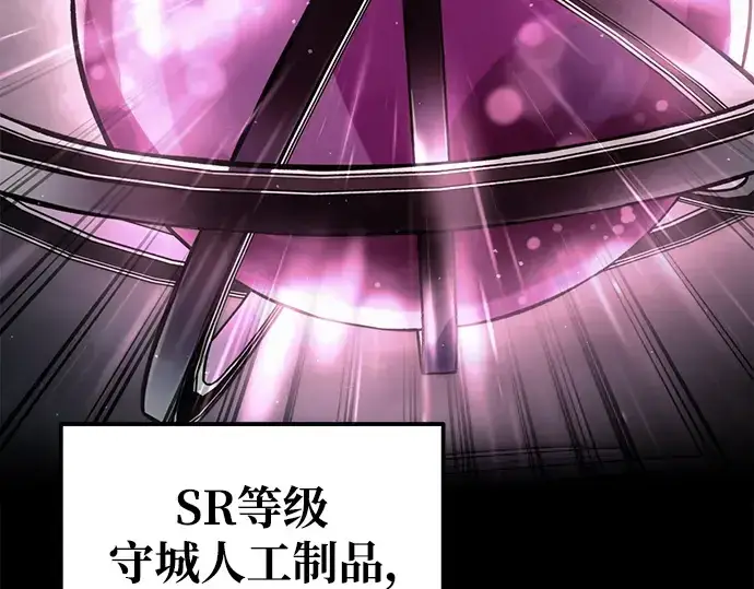 漫画《成为塔防游戏里的暴君》第80话第4张图