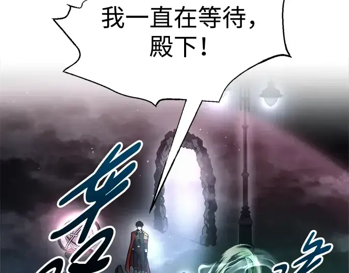 漫画《成为塔防游戏里的暴君》第80话第44张图