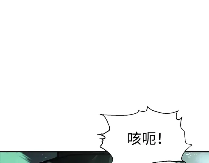 漫画《成为塔防游戏里的暴君》第80话第63张图
