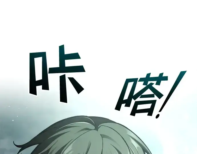 漫画《成为塔防游戏里的暴君》第80话第69张图