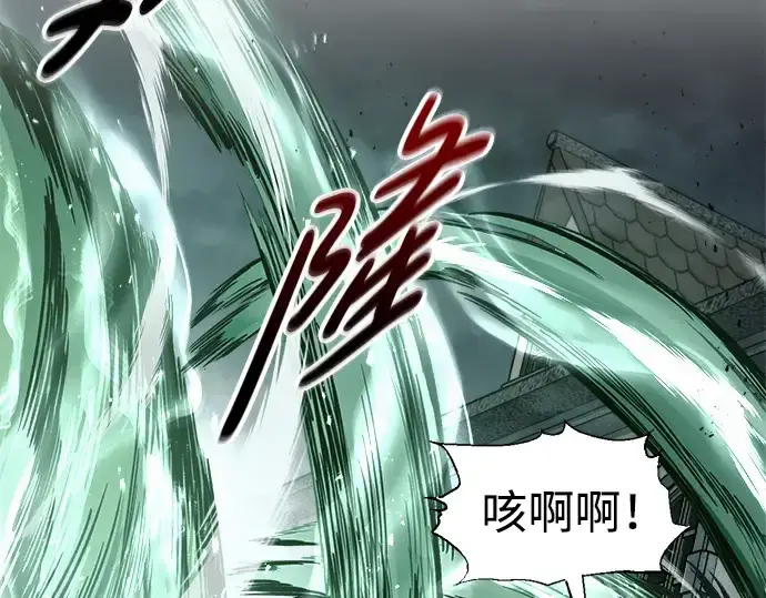 漫画《成为塔防游戏里的暴君》第80话第87张图