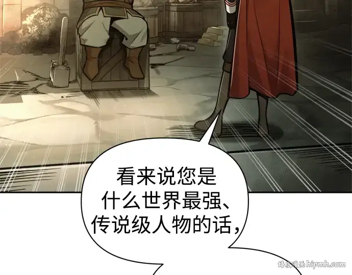 漫画《成为塔防游戏里的暴君》第81话第104张图