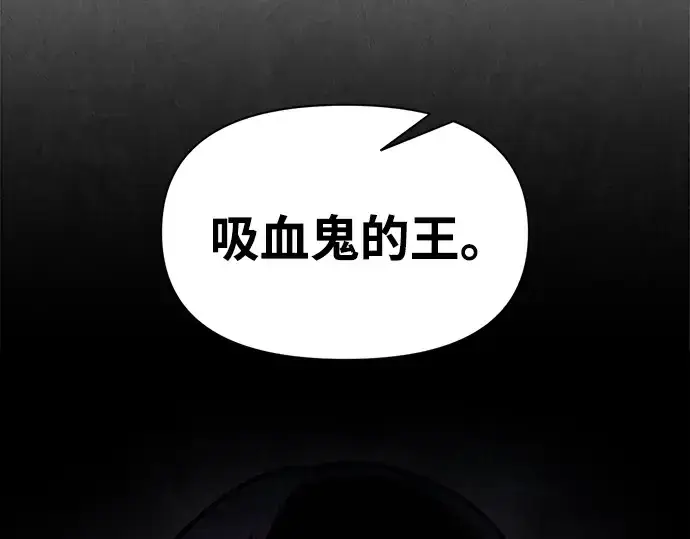 漫画《成为塔防游戏里的暴君》第81话第111张图