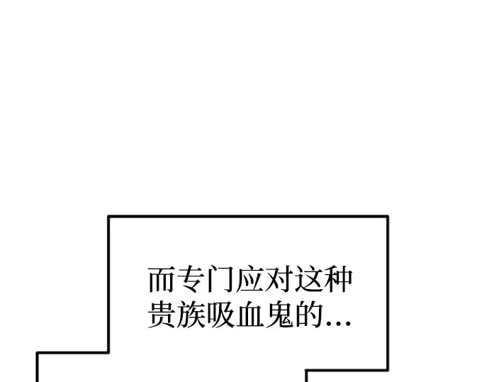 漫画《成为塔防游戏里的暴君》第81话第121张图