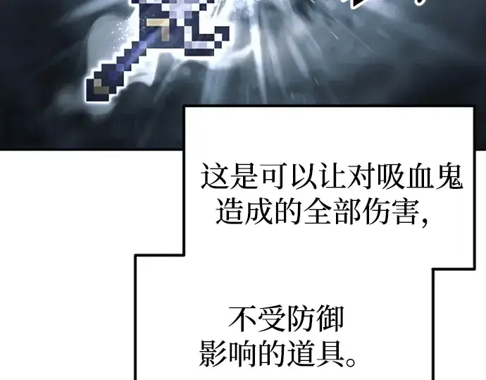 漫画《成为塔防游戏里的暴君》第81话第123张图