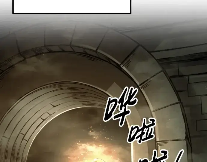 漫画《成为塔防游戏里的暴君》第81话第126张图