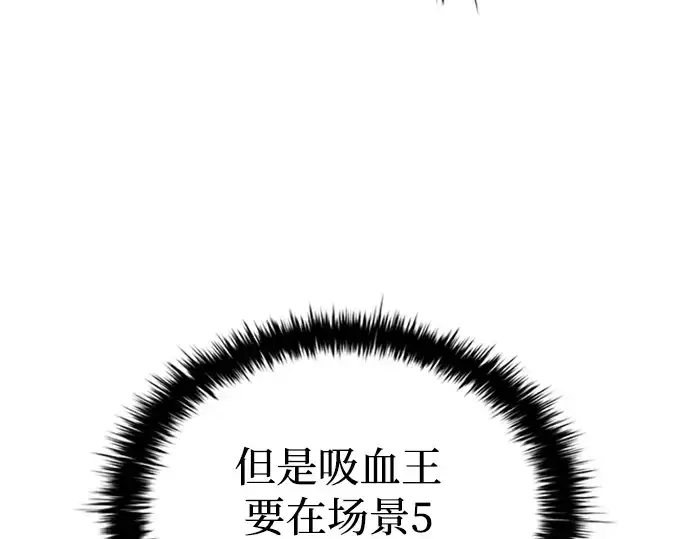 漫画《成为塔防游戏里的暴君》第81话第129张图