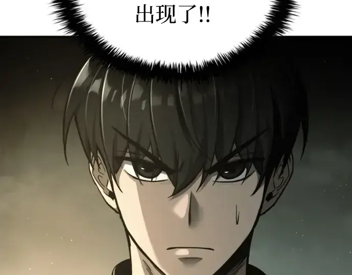 漫画《成为塔防游戏里的暴君》第81话第130张图