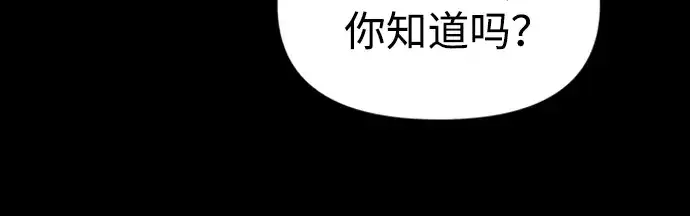漫画《成为塔防游戏里的暴君》第81话第137张图