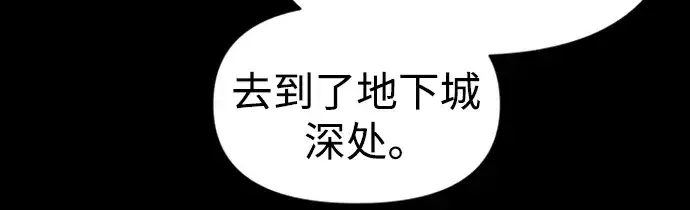 漫画《成为塔防游戏里的暴君》第81话第145张图