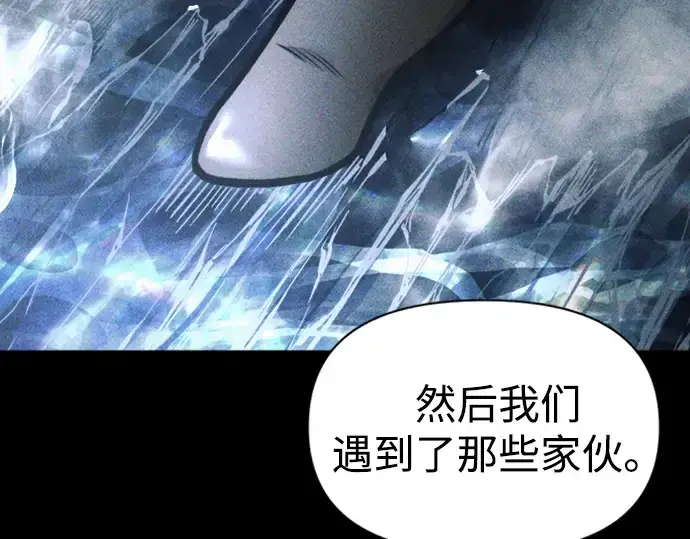 漫画《成为塔防游戏里的暴君》第81话第148张图