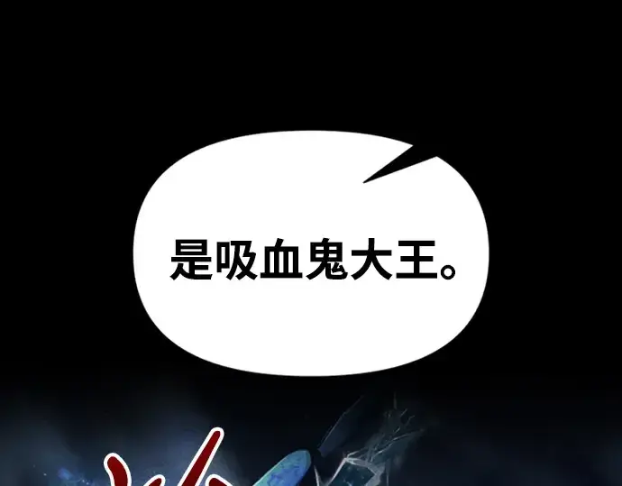 漫画《成为塔防游戏里的暴君》第81话第151张图