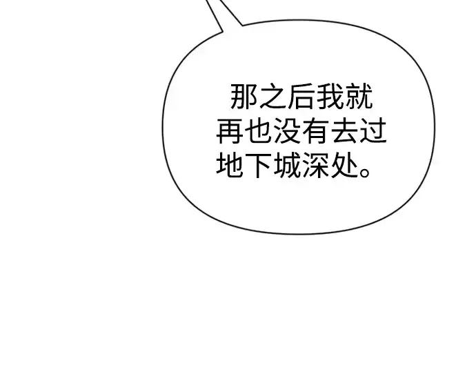 漫画《成为塔防游戏里的暴君》第81话第175张图