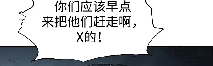 漫画《成为塔防游戏里的暴君》第81话第18张图
