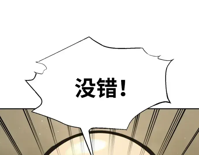 漫画《成为塔防游戏里的暴君》第81话第182张图