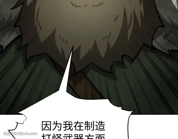 漫画《成为塔防游戏里的暴君》第81话第184张图