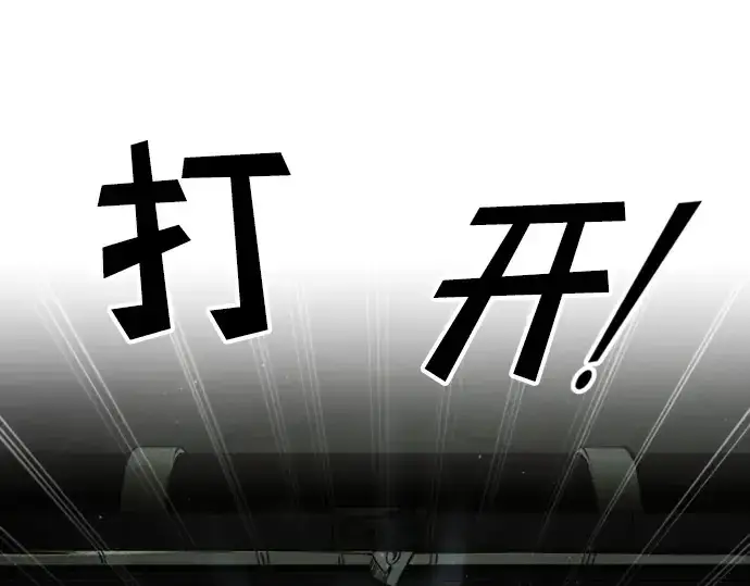 漫画《成为塔防游戏里的暴君》第81话第186张图