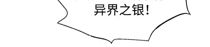 漫画《成为塔防游戏里的暴君》第81话第189张图
