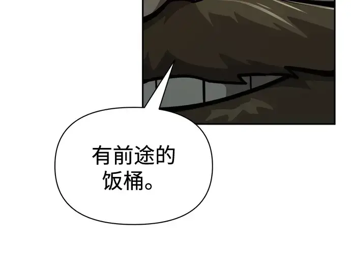 漫画《成为塔防游戏里的暴君》第81话第205张图