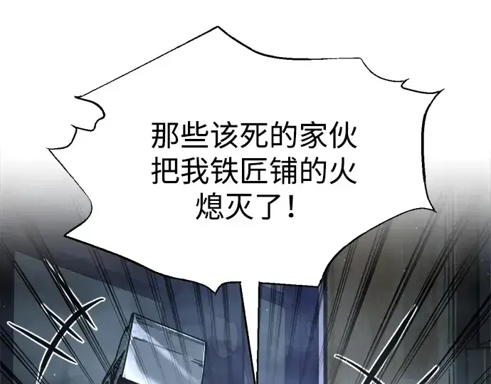 漫画《成为塔防游戏里的暴君》第81话第21张图