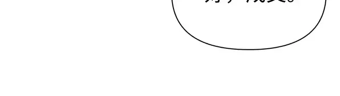 漫画《成为塔防游戏里的暴君》第81话第218张图